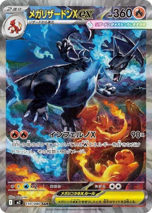 Mega Charizard X (110/080) SAR Inferno X