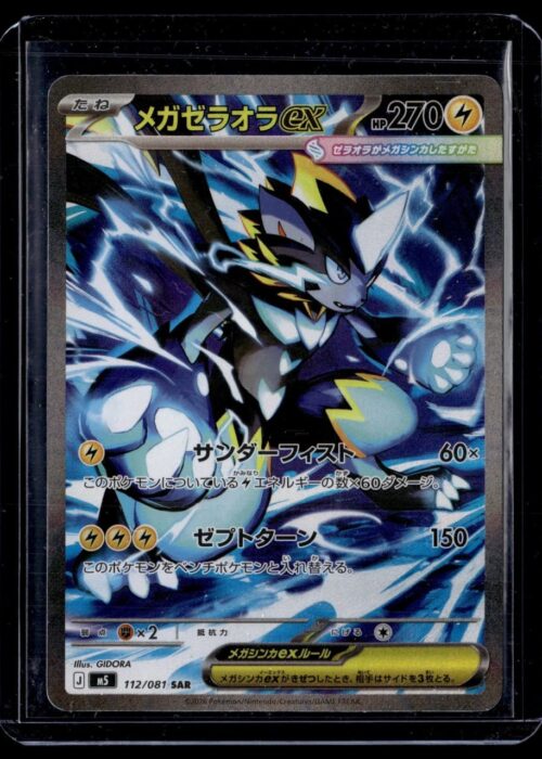 Mega Zeraora (112/081) SAR Abyss Eye