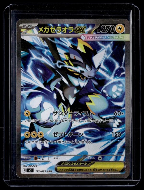 Mega Zeraora (112/081) SAR Abyss Eye