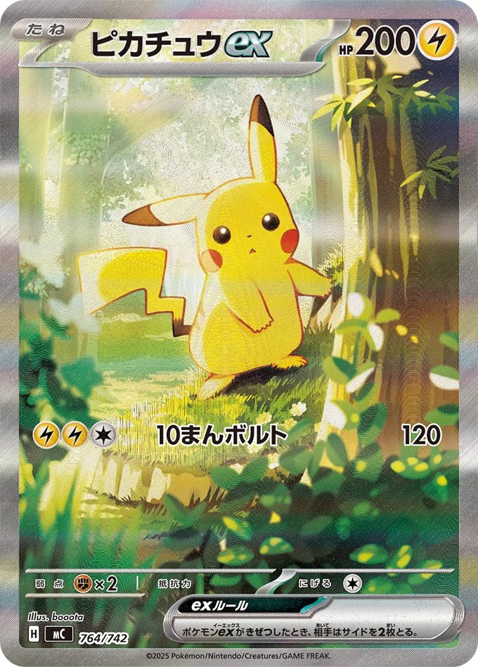 Pikachu (mC 764) MEGA Start Deck 100