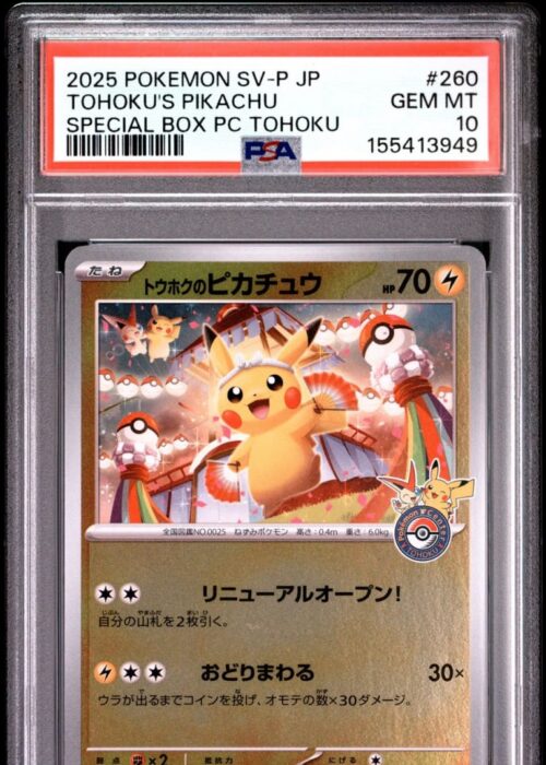 Tohoku's Pikachu (260/SV-P) Pokémon Center