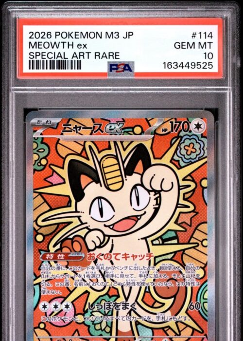 Meowth (114/080) SAR Nihil Zero