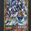 Monkey D. Garp CP PEM006-W One Py Berry Match W (Data Carddass)