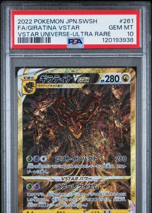 Giratina (261/172) UR Vstar Universe
