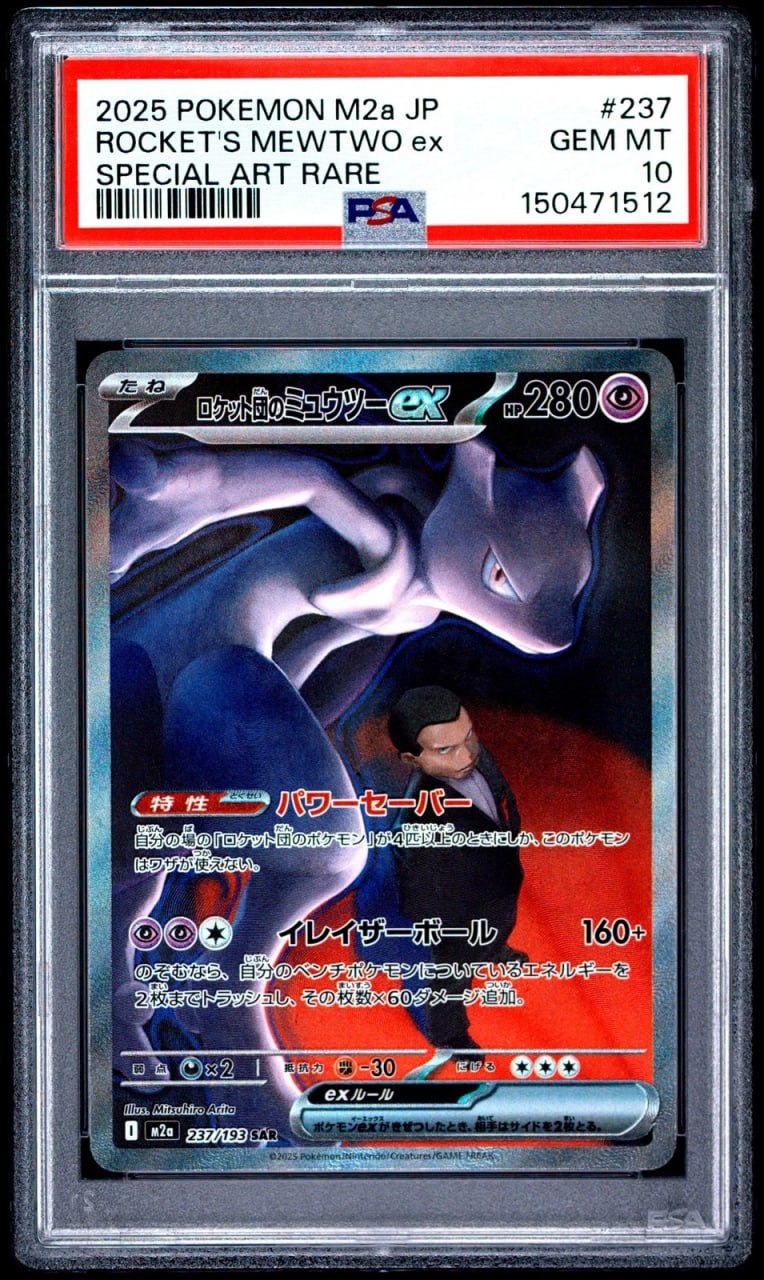 Team Rocket's Mewtwo (237/193) SAR Mega Dream