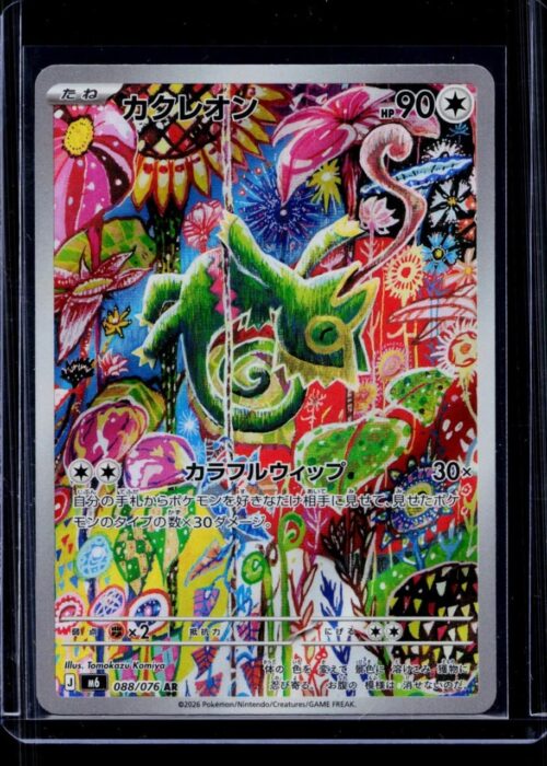 Kecleon (088/076) AR Storm Emeralda