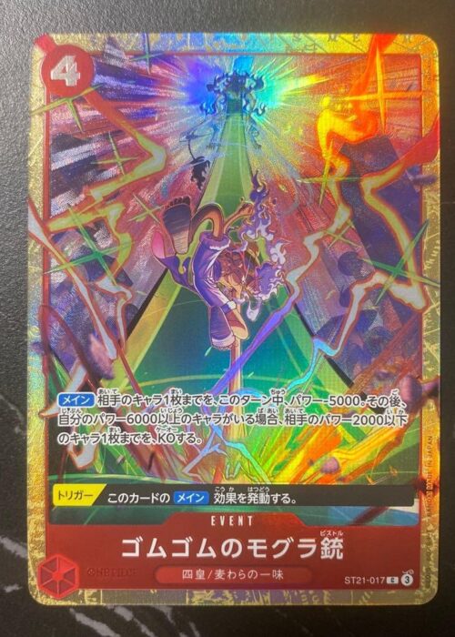 Gum-Gum Mole Pistol ST21-017 Premium Card Collection Best Selection Vol.5