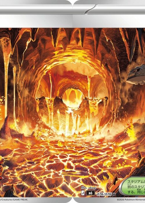 Stadium Legendary Lava Tube 075/076 + 076/076