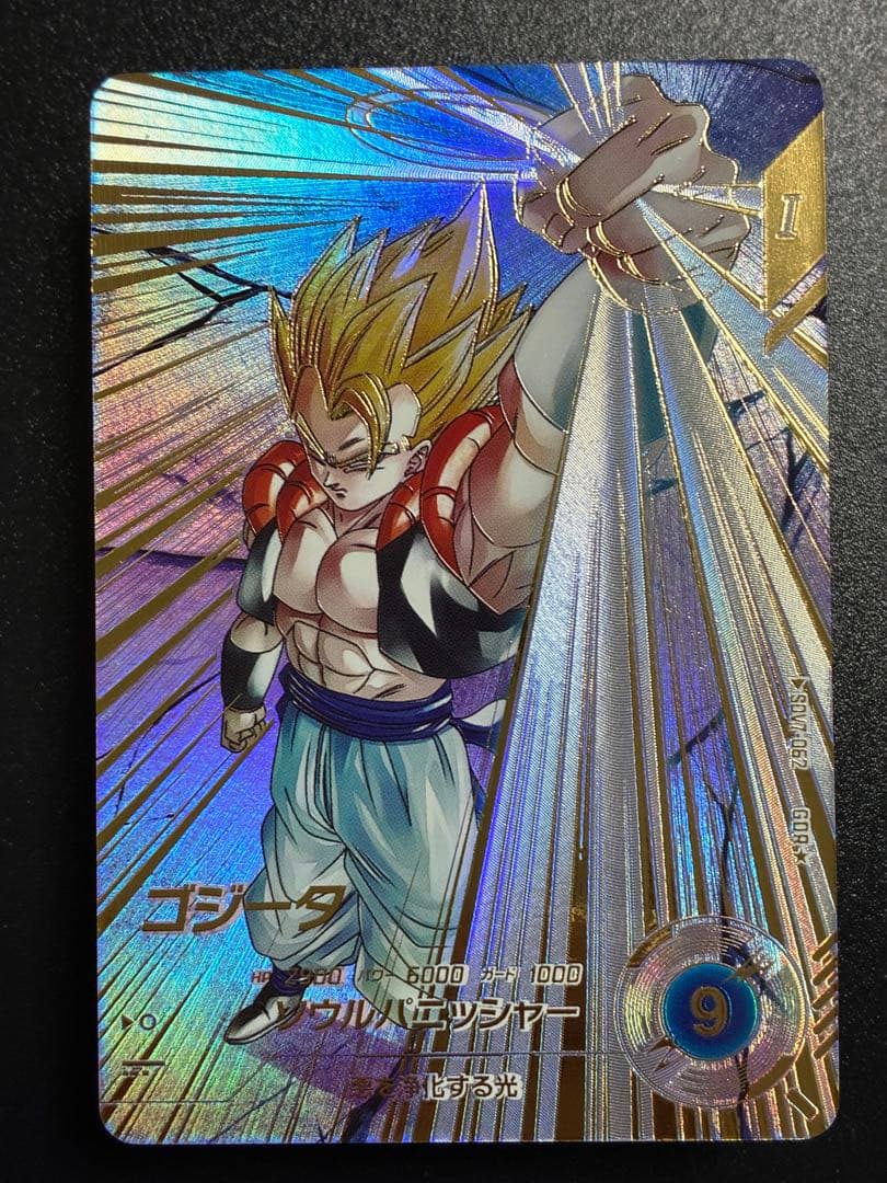 Super Divers Gogeta (SDV7-062) God Rare☆ Alternate Art