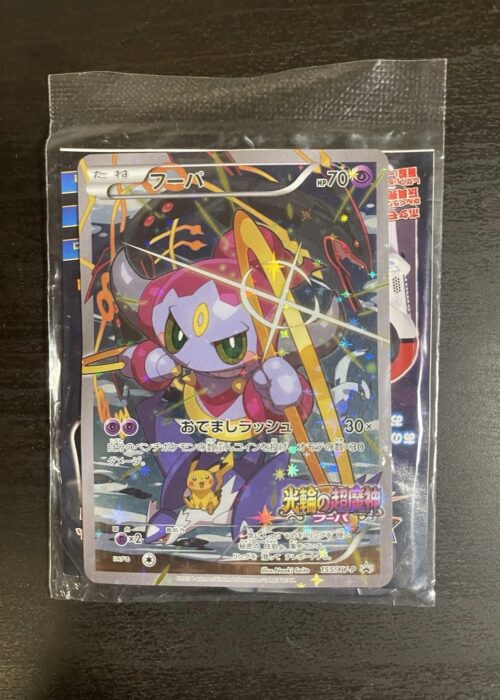 Hoopa (155/XY-P) Promo