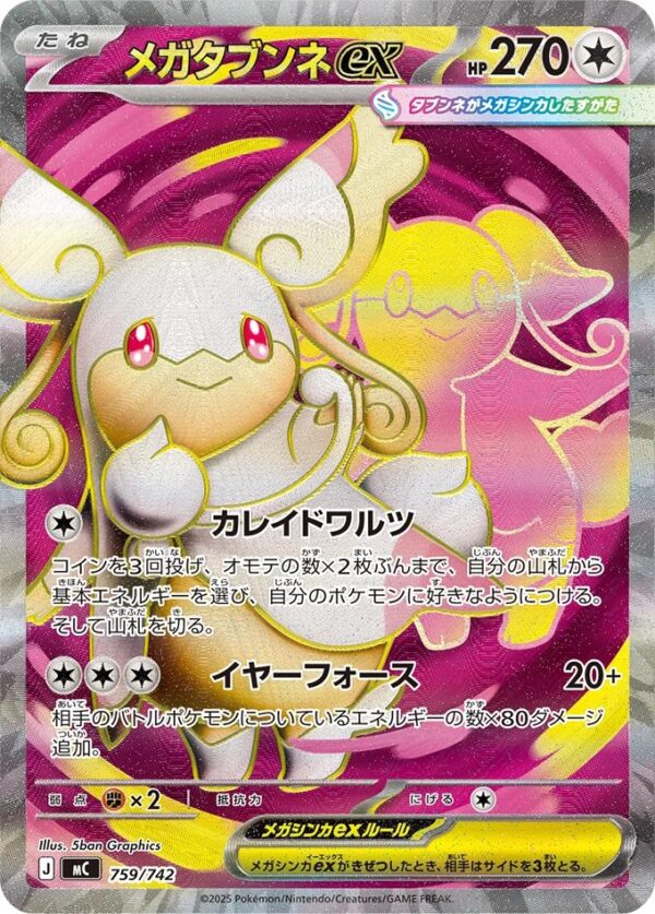 Mega Audino (mC 759) MEGA Start Deck 100