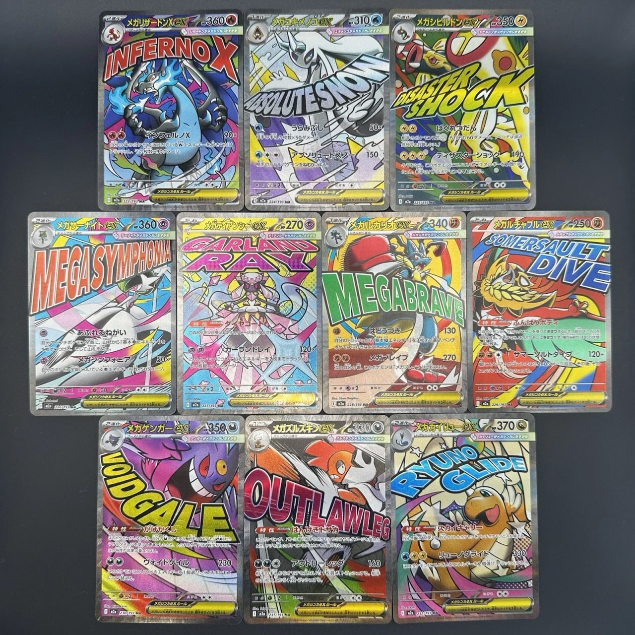 Complete Set 10 Mega Attack Mega Dream